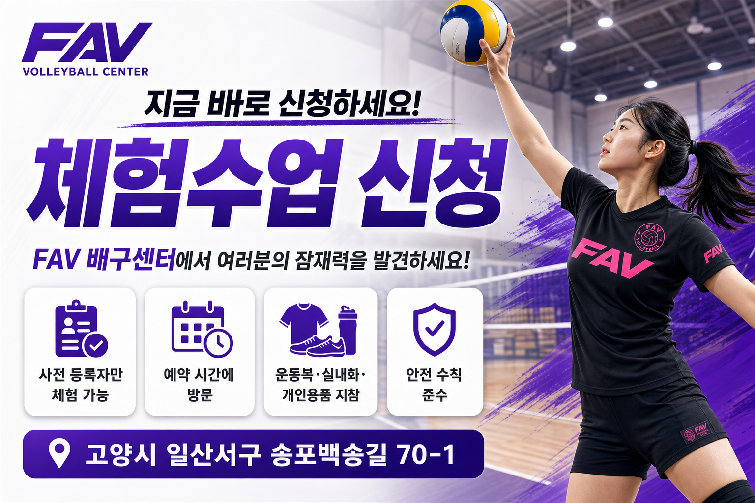 체험수업 신청 안내
